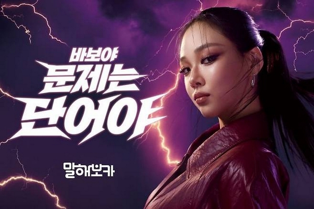 [새판+]게임 DNA로 1000만명 홀린 AI 영어 선생님 '이팝소프트' - 뉴스 썸네일 이미지