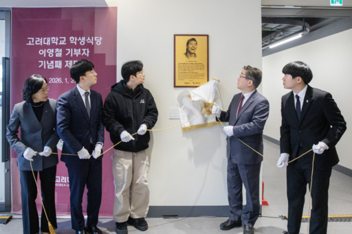 [27일 대학가] 고려대·연세대·세종대 - 뉴스 썸네일 이미지