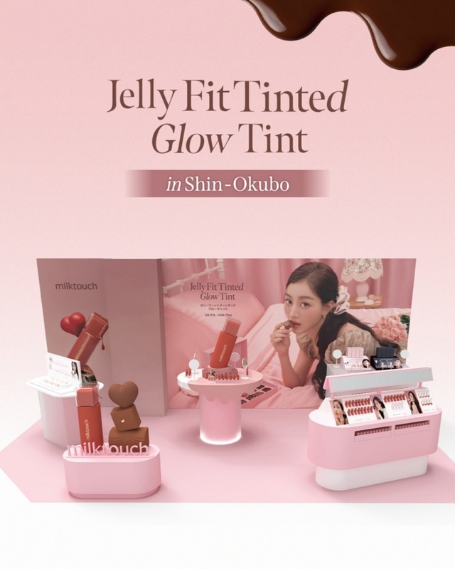 '밀크터치', 도쿄 신오쿠보서 '젤리핏 틴트 쇼콜라무드' 팝업스토어 ... - 뉴스 썸네일 이미지