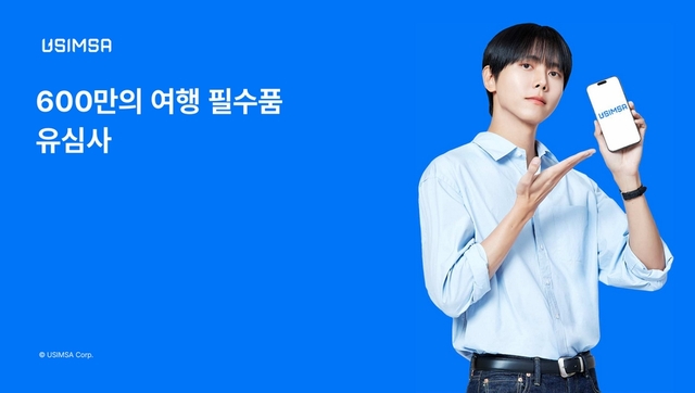 [새판+]'해외 여행 고민 끝'...eSIM 편의성 극대화한 '가제트코리아' - 뉴스 썸네일 이미지