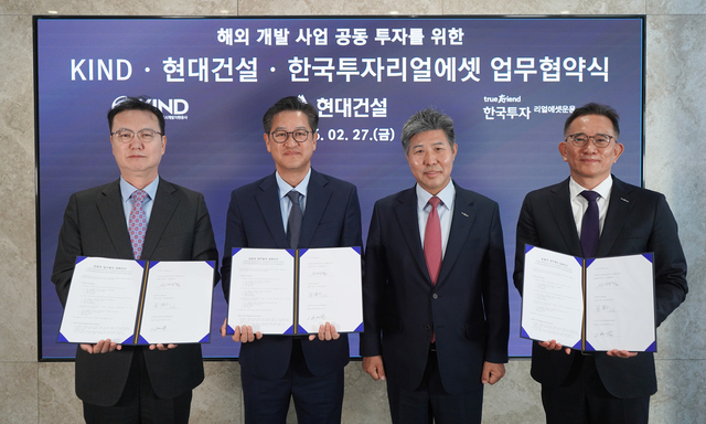 현대건설, 민관 '팀 코리아'로 글로벌 주택개발 '드라이브' - 뉴스 썸네일 이미지