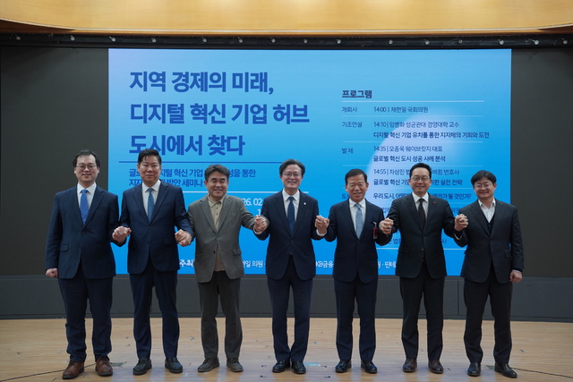 채현일 의원, 디지털 혁신기업 허브도시 조성 세미나 성료 - 뉴스 썸네일 이미지