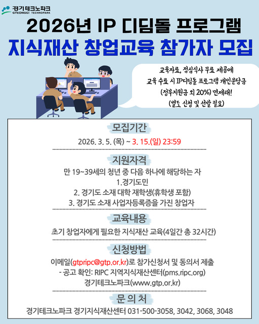 경기테크노파크, 청년 창업교육·제조로봇 지원 추진 - 뉴스 썸네일 이미지