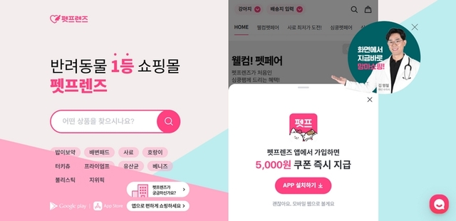 10조원 펫코노미 시장 선점하나...펫프렌즈, 첫 흑자 달성 - 뉴스 썸네일 이미지