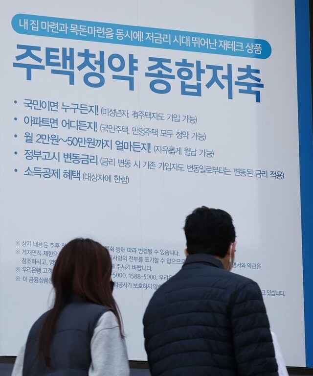 청약통장 깨는 무주택자...내 집 마련 사다리 무용론 확산 - 뉴스 썸네일 이미지