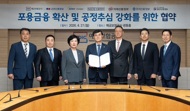 [2금융 뉴스브리핑] 예보 신정사와 포용금융 확산 MOU 체결 - 뉴스 썸네일 이미지