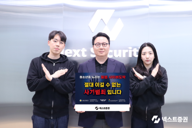 [증권 뉴스브리핑] 대법 "옵티머스펀드 판매 NH증권, JYP에 15억원 배상... - 뉴스 썸네일 이미지
