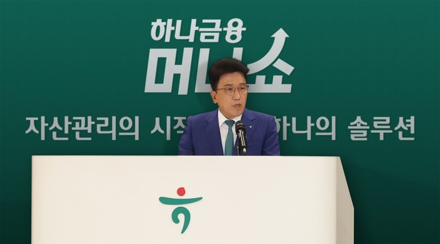 [은행 뉴스브리핑] '하나금융 머니쇼' 재테크 새미나 새 지평 열어 - 뉴스 썸네일 이미지