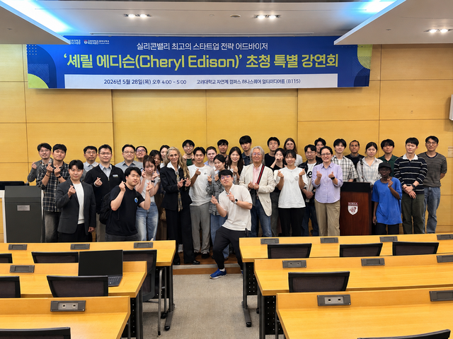 [대학 뉴스브리핑] 고려대·서울여대·성신여대 - 뉴스 썸네일 이미지