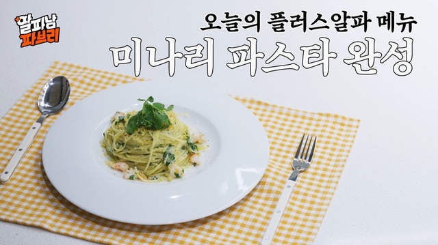 유명 셰프 파스타부터 디저트까지... 급식업계, '나만의 무기' 경쟁 - 뉴스 썸네일 이미지