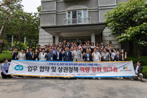 경상원, 시군 상권정책 협력체계 강화 나서 - 뉴스 썸네일 이미지