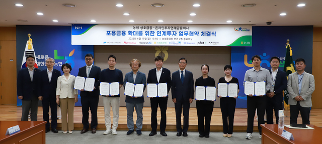 [2금융 뉴스브리핑] 농협상호금융 온투사 MOU 체결 - 뉴스 썸네일 이미지