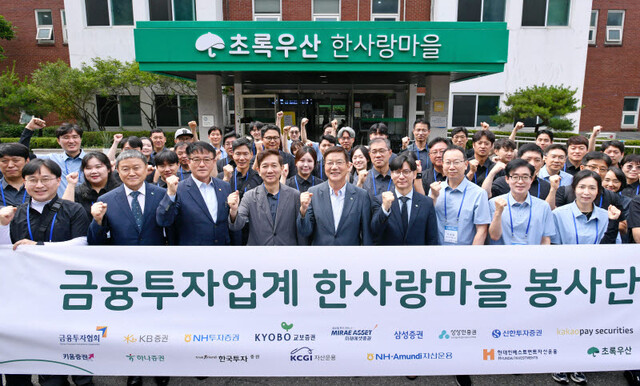[증권 뉴스브리핑] 금융위, 한창·더테크놀로지 과징금 부과/작년 기관... - 뉴스 썸네일 이미지