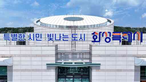 [16일 화성시] '두바퀴 차' 민관 합동 캠페인 전개 등 - 뉴스 썸네일 이미지