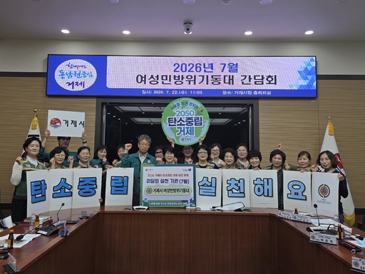 [23일 거제시] 시내버스 노사 임금·단체협약 최종 타결 등 - 뉴스 썸네일 이미지
