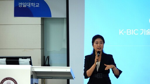 경일대 K-BIC사업단, 지역 바이오 생태계 도약 이끌 '기업지원 프로그... - 뉴스 썸네일 이미지