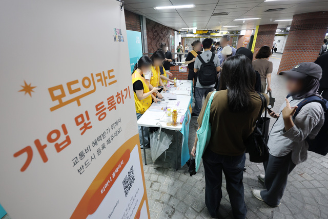 카드사별로 다른 '기후동행패스' 혜택...내게 맞는 카드는 - 뉴스 썸네일 이미지