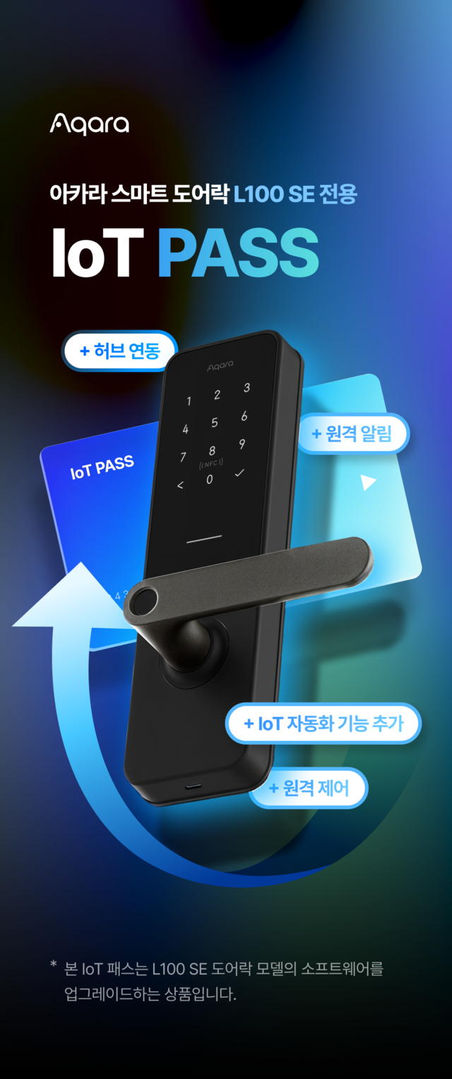 아카라라이프, 스마트홈 입문자 겨냥 'L100 SE' 출시...가격 부담 낮춰 - 뉴스 썸네일 이미지