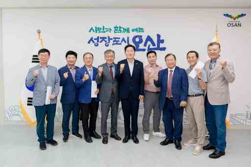 오산시행정사회, 오산시장과 정책 간담회 - 뉴스 썸네일 이미지