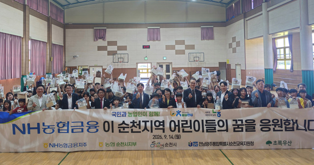 [은행 뉴스브리핑] 농협금융 농촌지역 현장 밀착형 상생 활동 진행 - 뉴스 썸네일 이미지