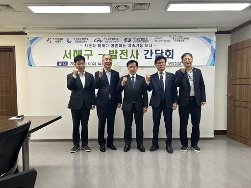 [15일 인천 서해구] 지역 발전사 4곳과 환경 개선 협력 간담회 개최 등 - 뉴스 썸네일 이미지