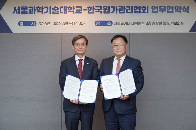 서울과기대·한국원가관리협회, 원가관리 분야 현장실습 확대 협약 - 뉴스 썸네일 이미지