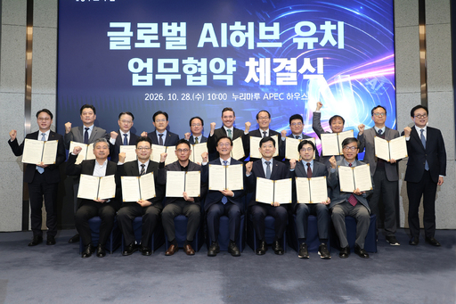 [28일 부산시] 글로벌 AI 허브 유치전략 공개 등